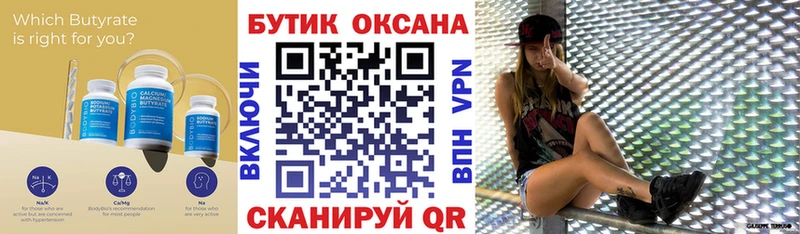 БУТИРАТ BDO 33%  Ростов 