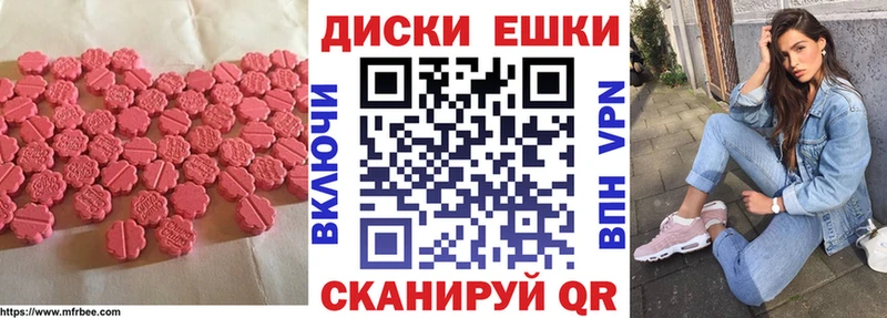 Ecstasy круглые МЕГА ссылки Ростов