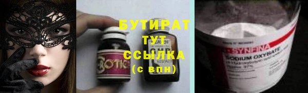 бутик Бугульма