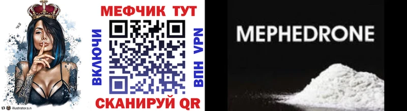 Мефедрон мука  Ростов 